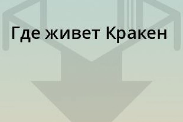 Кракен топ