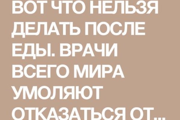 Как восстановить аккаунт на кракене даркнет