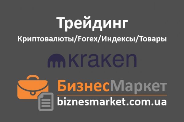 Кракен торговая kr2web in